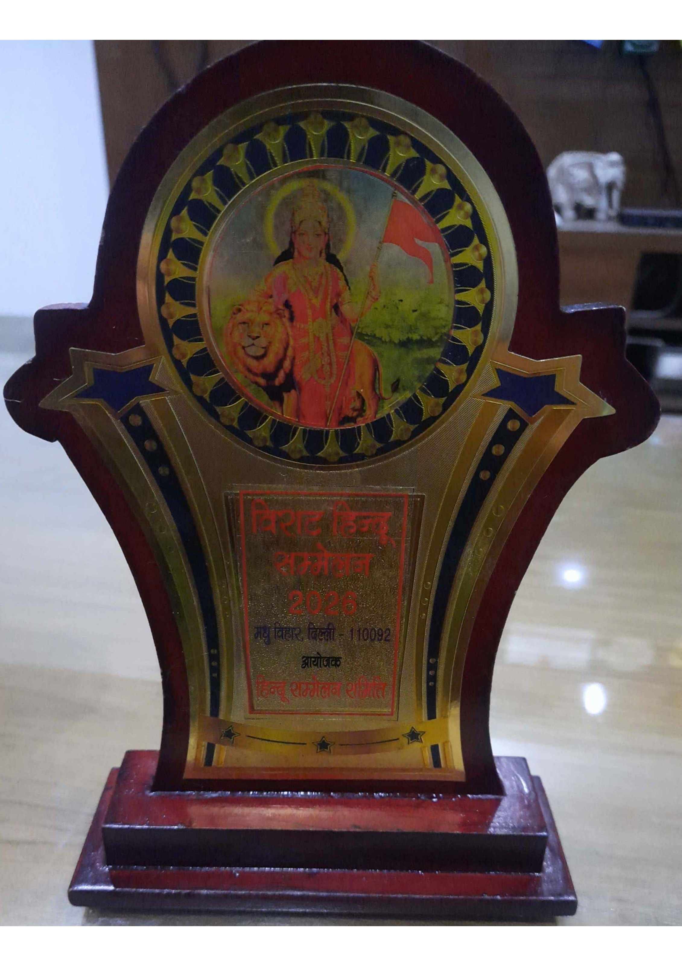 Memento from Virat Hindu Sammelan 2026, Madhu Vihar, Delhi.